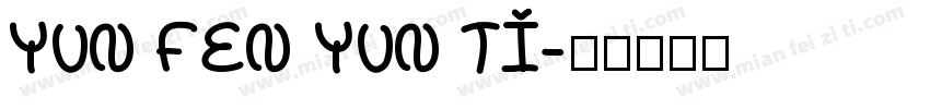 YUN FEN YUN TI字体转换